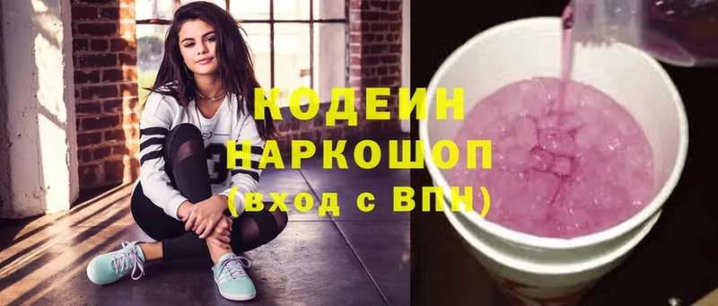 Кодеиновый сироп Lean напиток Lean (лин)  Ковров 