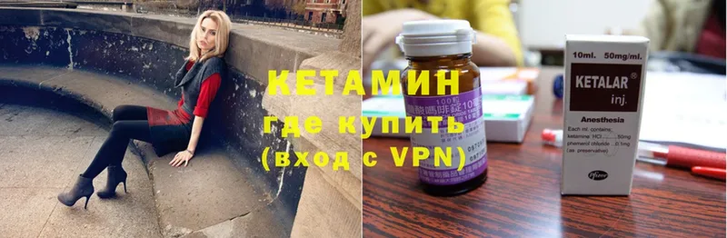 КЕТАМИН ketamine  купить наркотики цена  Ковров 