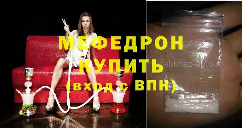 Мефедрон mephedrone  что такое   Ковров 